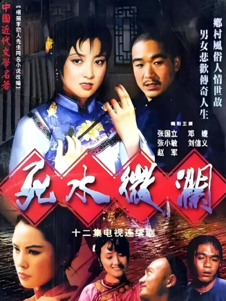 張國立 張國立