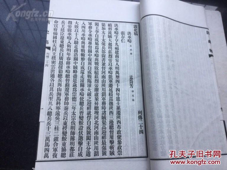 傅遜集 傅遜集