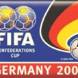 2005年德國聯合會杯