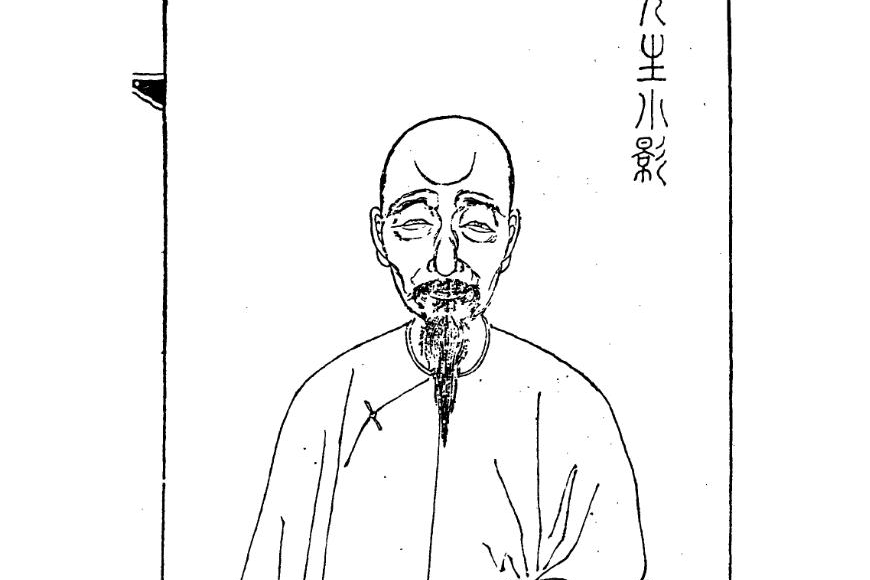 王錫九(清中後期官員、文人) 王錫九(清中後期官員、文人)