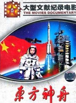 楊利偉