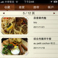 Xuite隨食記 Xuite隨食記