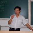 王慶忠(江蘇省沛縣發改委主任科員) 王慶忠(江蘇省沛縣發改委主任科員)