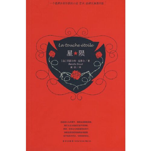 星鄖 星鄖