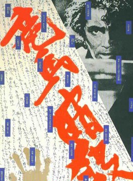 松田優作 松田優作