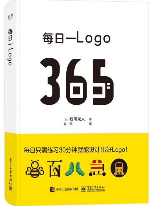 每日一Logo 每日一Logo