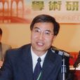 饒戈平 饒戈平