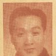 朱小祥(已故無錫評彈團演員) 朱小祥(已故無錫評彈團演員)