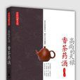 高尚的天祿 高尚的天祿