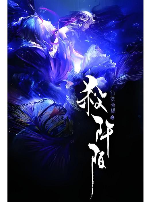 鳳羽令 鳳羽令