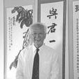 於岱岩 於岱岩