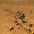 芙蓉白鷺圖(明代周之冕創作絹本設色畫) 芙蓉白鷺圖(明代周之冕創作絹本設色畫)