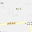 鹹寧侯村 鹹寧侯村
