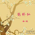 金風(金風新解) 金風(金風新解)