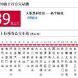 焦作公交39路