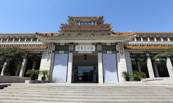 中國國家美術館