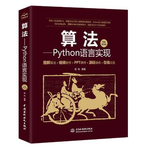 算法--Python語言實現 算法--Python語言實現