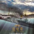 龍紋章 龍紋章