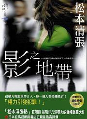 岡本玲 岡本玲