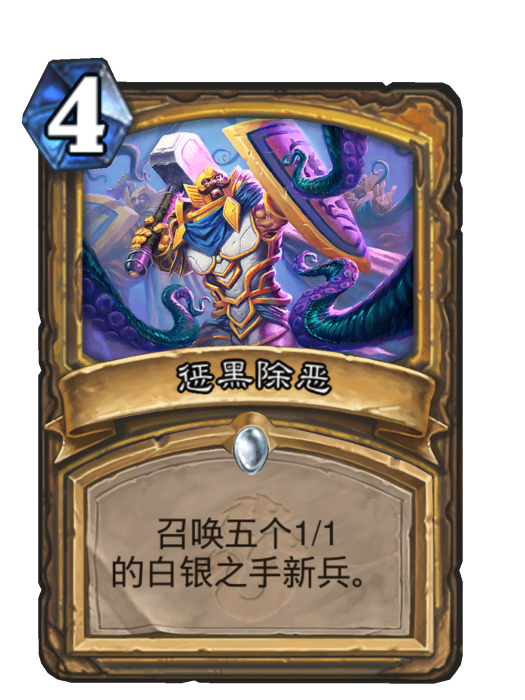 懲黑除惡