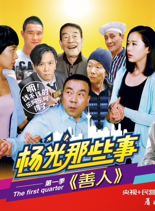 楊議(相聲、影視演員)