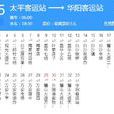 成都公交845路 成都公交845路