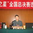 丁以壽 丁以壽