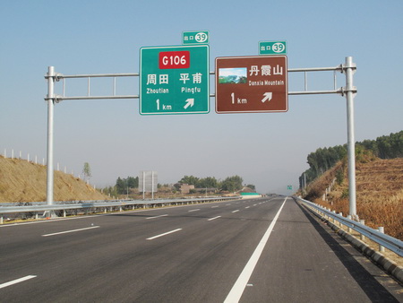 贛韶高速公路