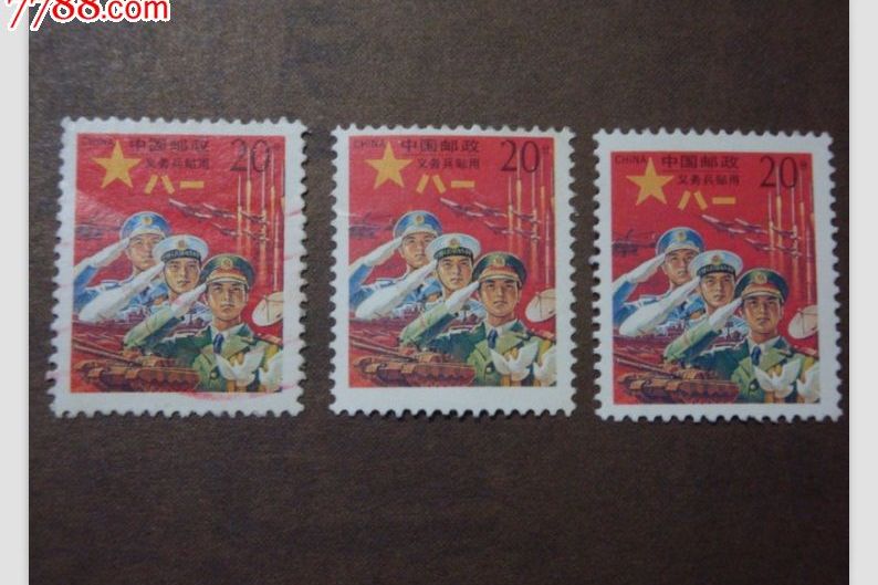 軍用郵票(軍事郵票) 軍用郵票(軍事郵票)