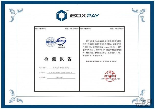 銀行卡檢測中心(bctc) 銀行卡檢測中心(bctc)