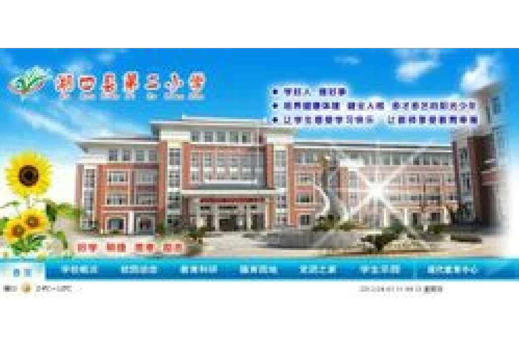 湖口二小 湖口二小