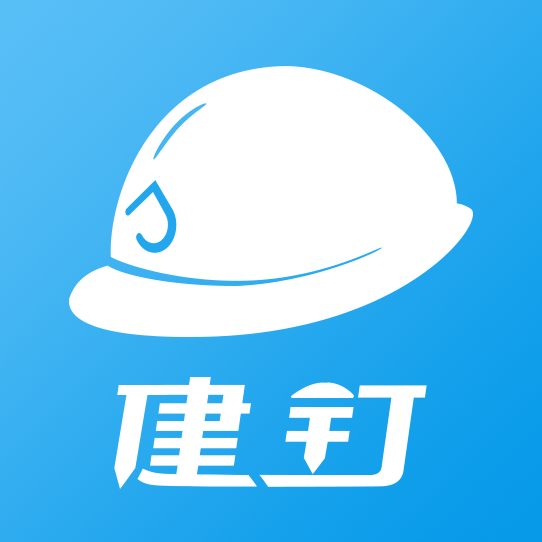 建釘 建釘