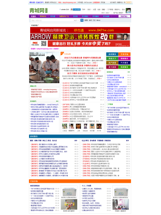 青城網 青城網