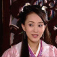劉陵(西漢淮南王劉安之女) 劉陵(西漢淮南王劉安之女)