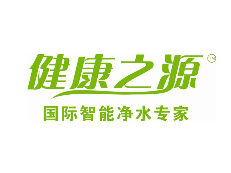 健康之源 健康之源