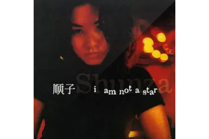 I\x27m Not A Star I\x27m Not A Star