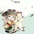 瑪麗真不蘇 瑪麗真不蘇