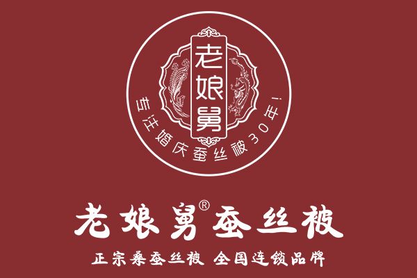 老娘舅(蠶絲被品牌) 老娘舅(蠶絲被品牌)
