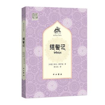 結髻記 結髻記