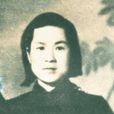范樂春 范樂春