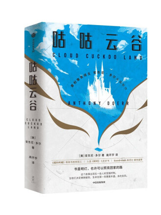 咕咕雲谷 咕咕雲谷