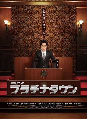 渡部篤郎 渡部篤郎