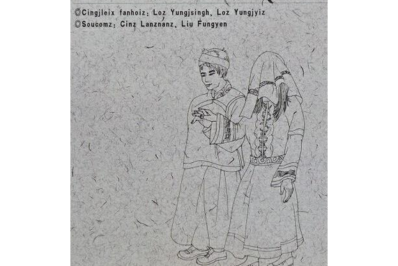 婚禮歌 婚禮歌