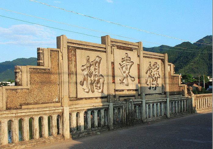 梅東橋 梅東橋