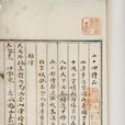 含蓄(二十四詩品之一)