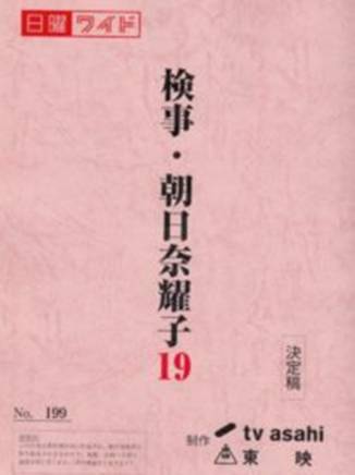 真野梓 真野梓