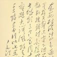 嘉峪關賦 嘉峪關賦