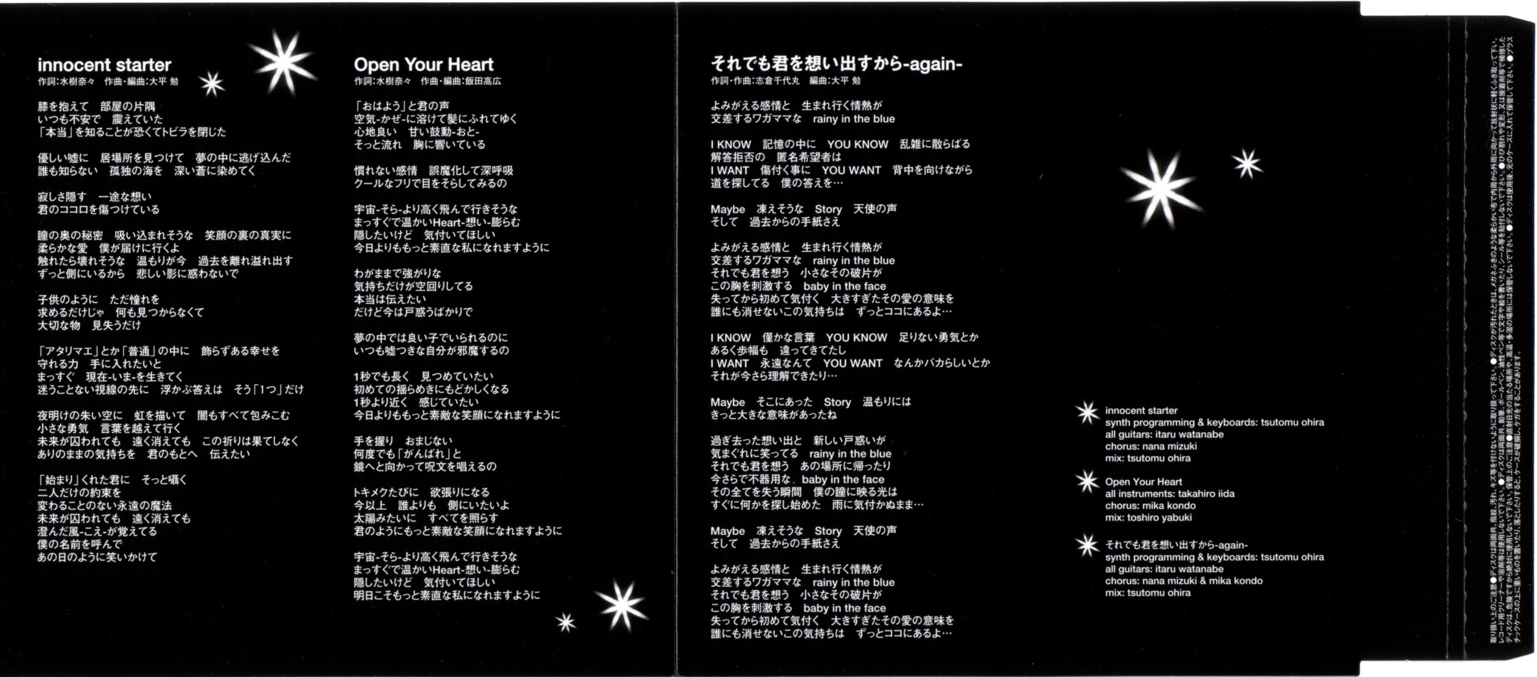 CD歌詞圖（日文）