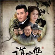 護寶風雲 護寶風雲