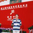 許海泉 許海泉